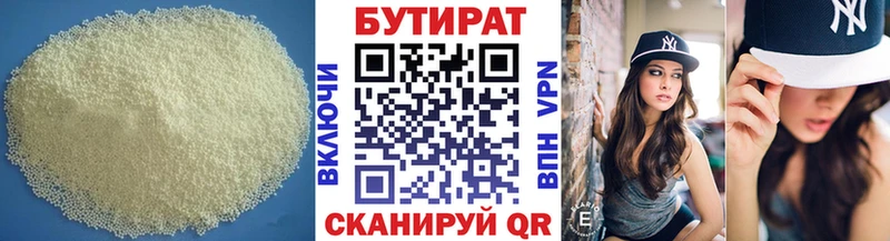 Бутират BDO  Фокино 
