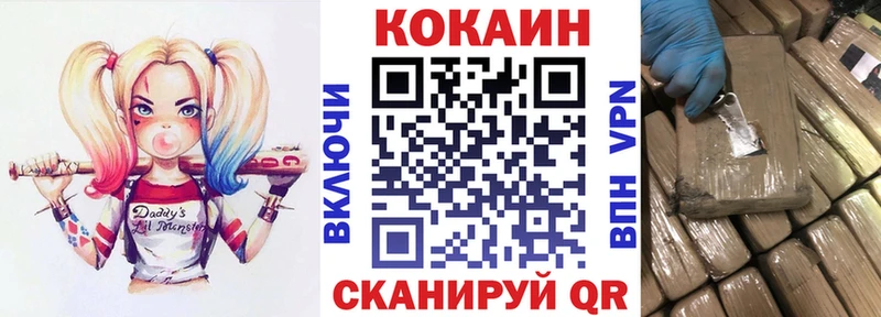 как найти наркотики  Фокино  Cocaine Fish Scale 