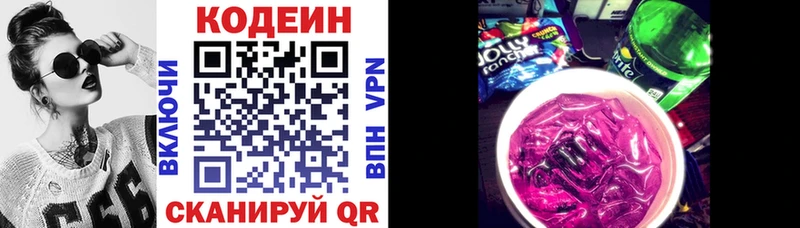 мориарти формула  Фокино  Codein напиток Lean (лин) 