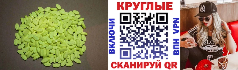 Экстази 250 мг  Фокино 