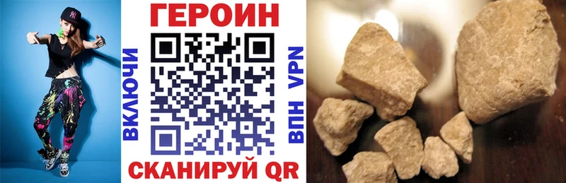 ГЕРОИН VHQ  купить закладку  Фокино 
