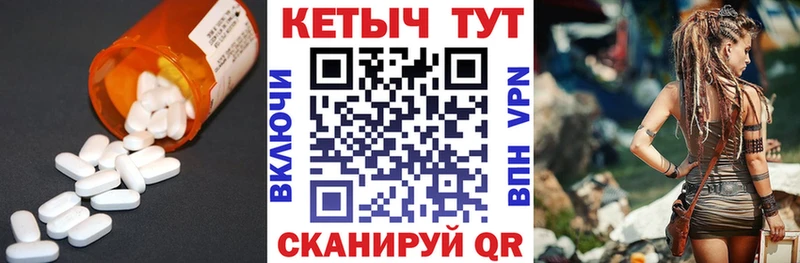 КЕТАМИН ketamine  Фокино 