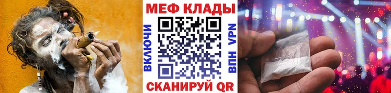 где найти наркотики  Фокино  МЯУ-МЯУ мука 